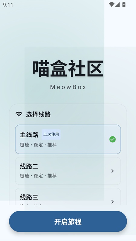 喵盒社区游戏盒子手机版