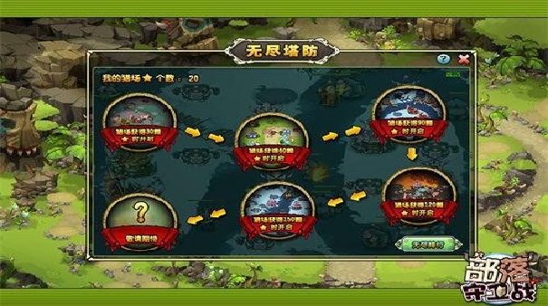 部落守卫战官方版