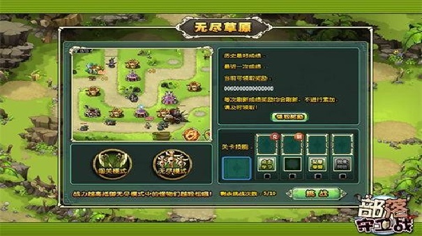 部落守卫战官方版