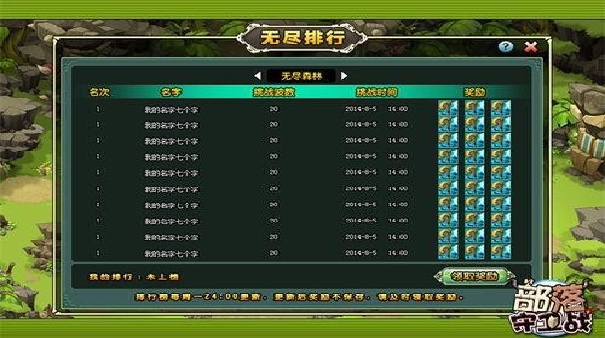 部落守卫战官方版