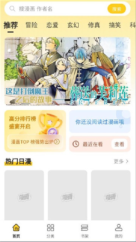 栗子漫画手机版
