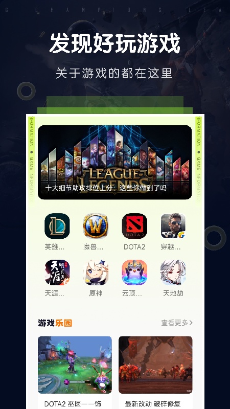 飞智游戏厅老版本