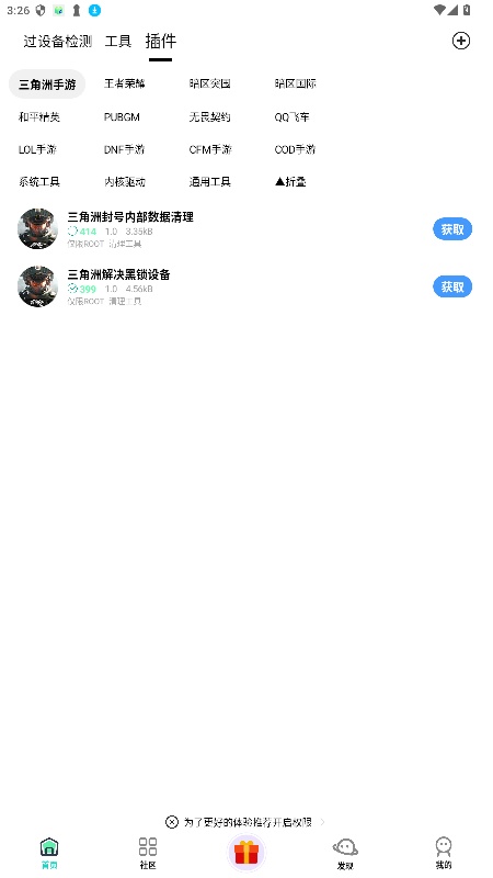幻影社区正版