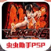 铁拳6安卓版