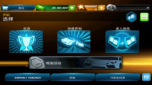 狂野飙车7中文版