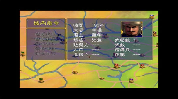 三国群英传手机版