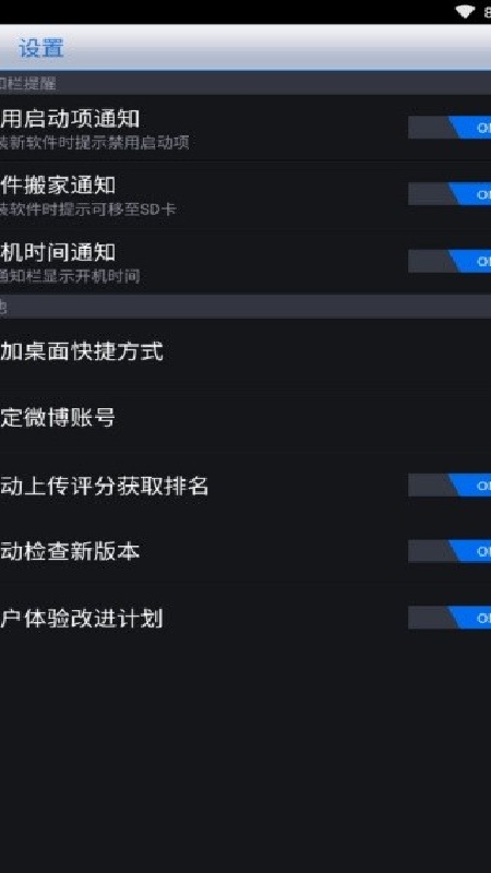 360优化大师旧版本