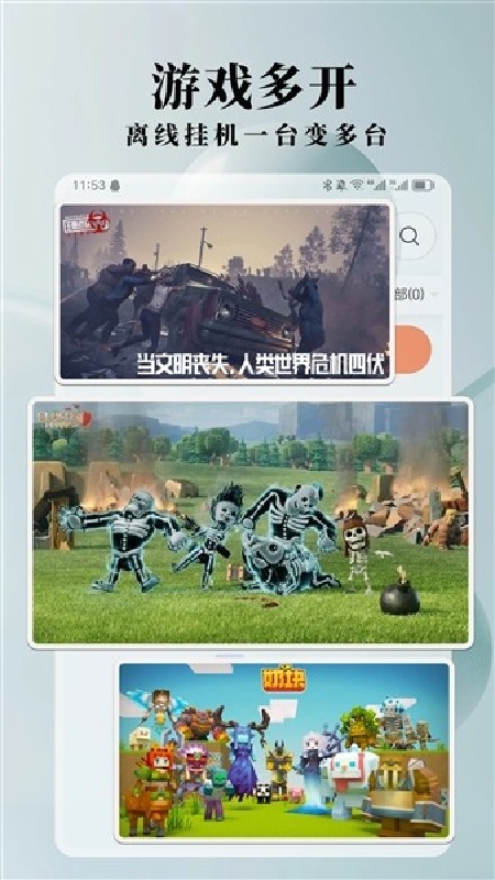 Ace云手机官方版
