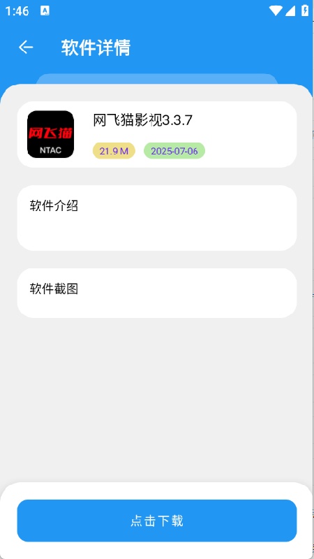 吉米软件库2.0