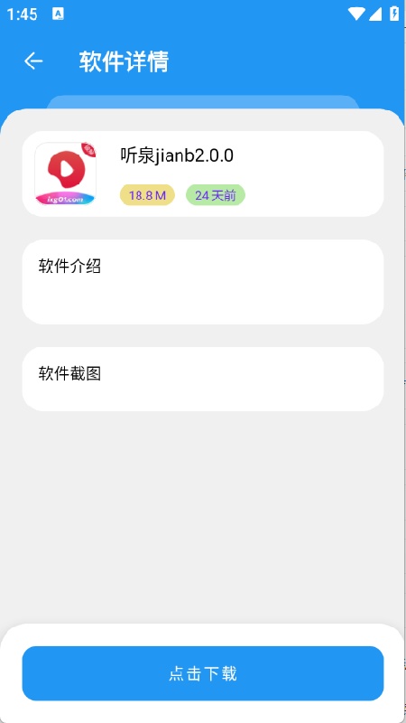 吉米软件库2.0