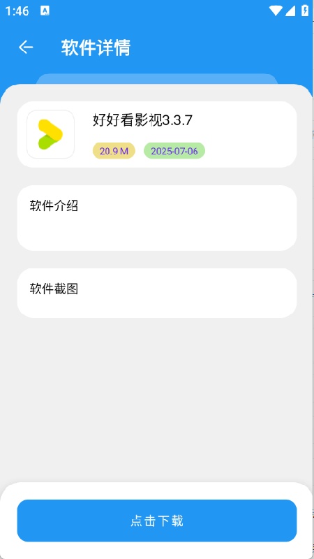 吉米软件库2.0