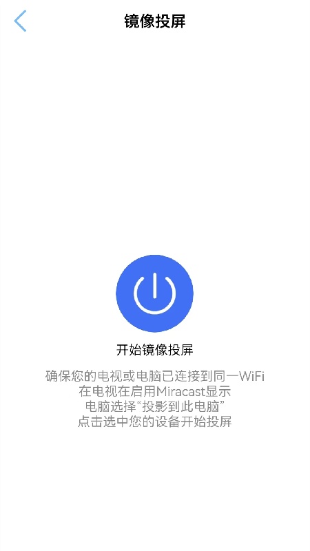 多屏互动投屏手机版