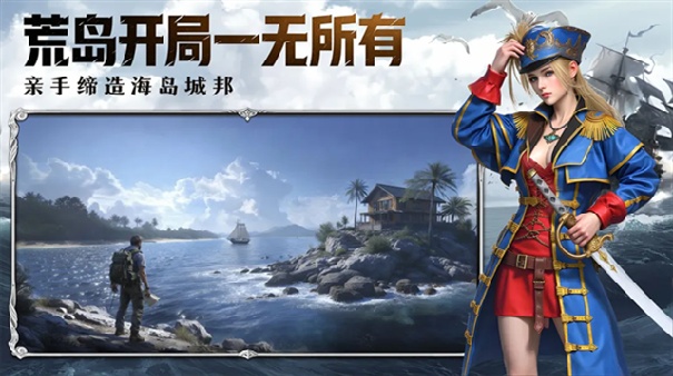 海域重启官方版