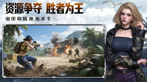 海域重启官方版
