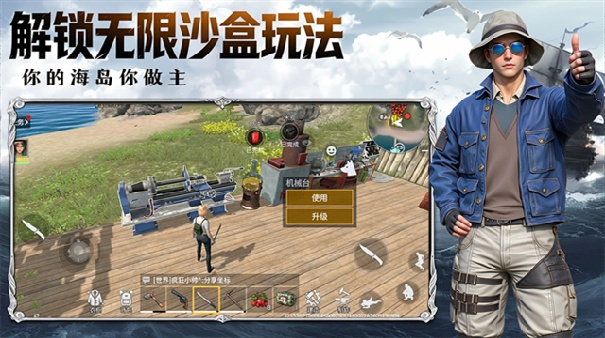 海域重启官方版