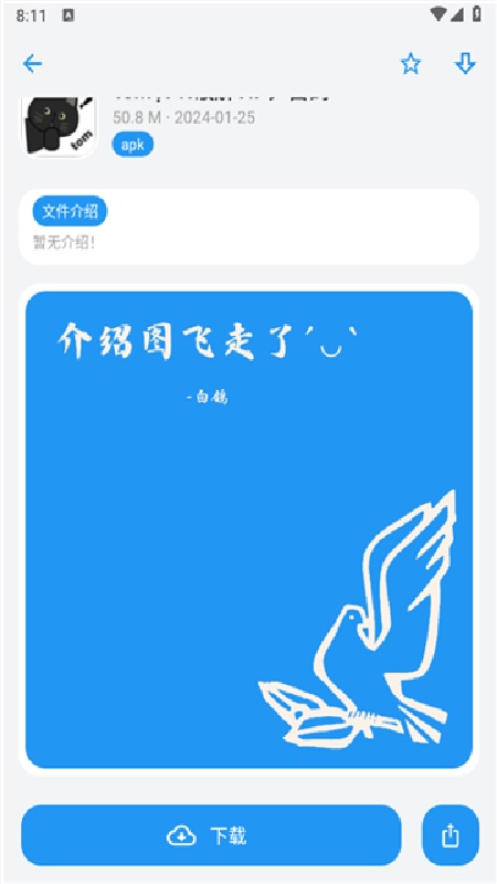 白鸽软件库2.1