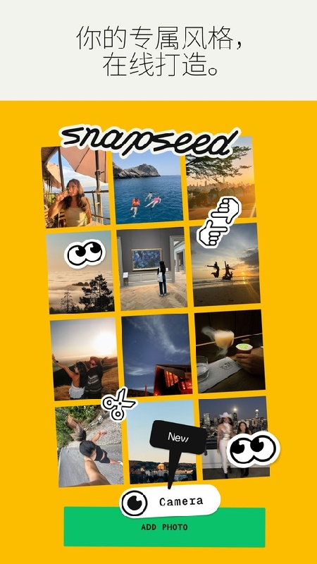 Snapseed官方版
