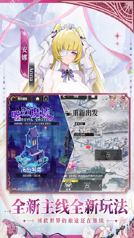 绯色回响官方版