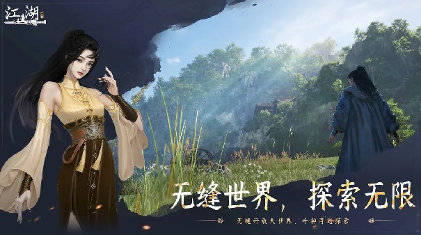 下一站江湖2安卓版