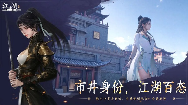 下一站江湖2安卓版
