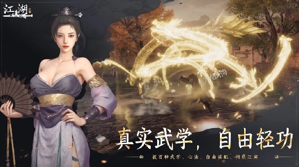 下一站江湖2安卓版