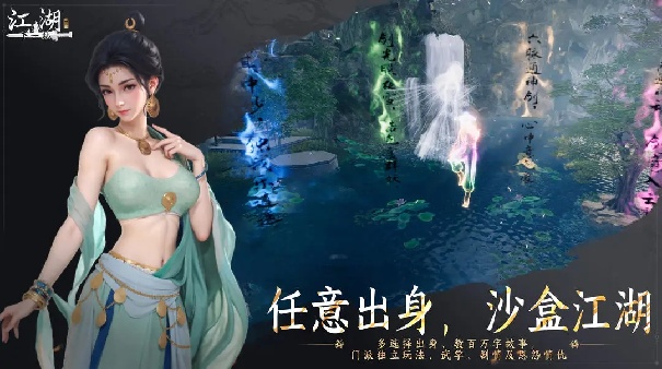 下一站江湖2安卓版