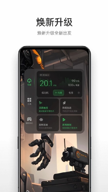 OPPO游戏助手国际版截图1