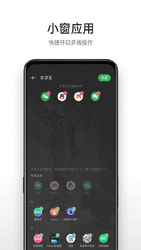 OPPO游戏助手国际版截图2