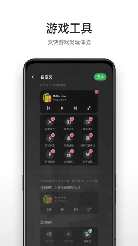 OPPO游戏助手国际版截图4