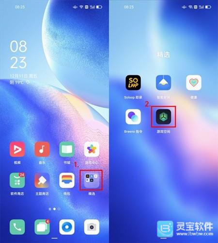 OPPO游戏助手国际版游戏滤镜使用指南2