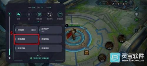 OPPO游戏助手国际版游戏滤镜使用指南4