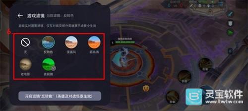 OPPO游戏助手国际版游戏滤镜使用指南5