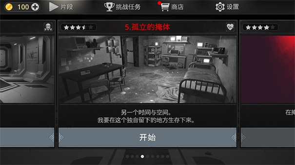 密室逃脱宇宙生存官方版