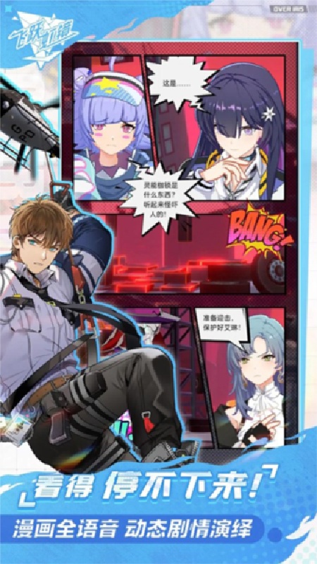 飞跃虹镜国际版