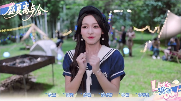 盛夏离与合手机版