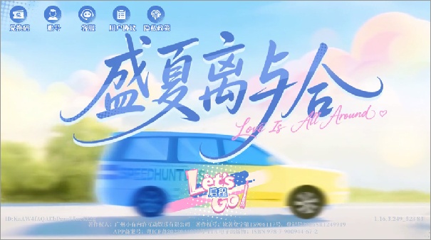 盛夏离与合手机版