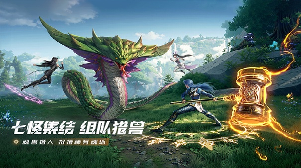 斗罗大陆猎魂世界完整版