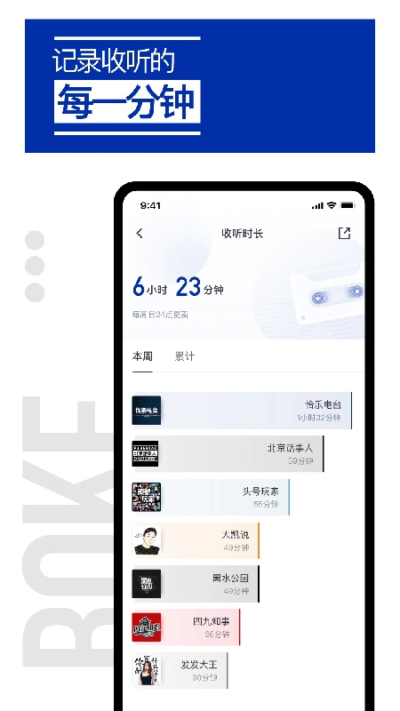 荔枝播客官方版