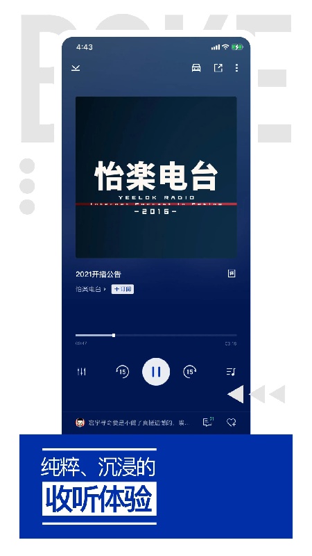 荔枝播客官方版