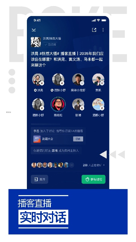 荔枝播客官方版