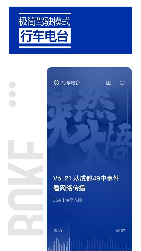 荔枝播客官方版
