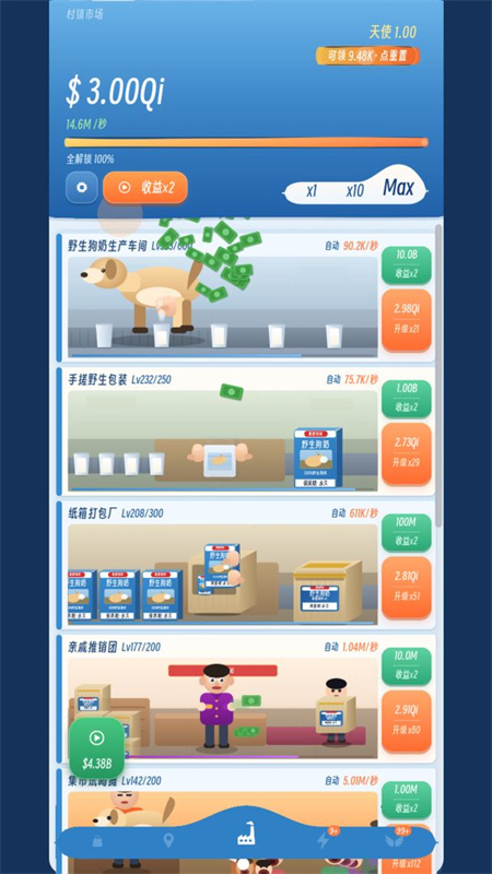 野生狗奶手游
