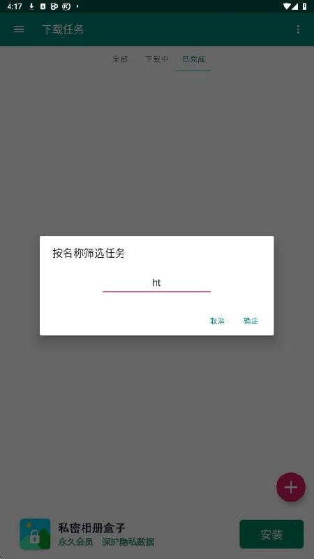 比特彗星免费版