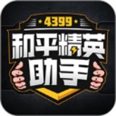 4399和平精英助手官方正版
