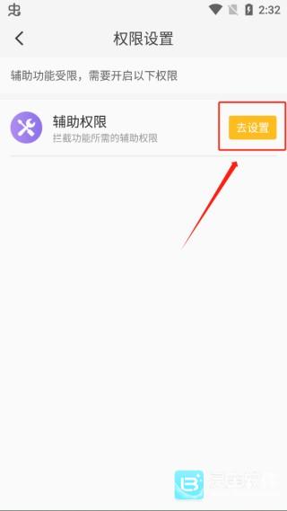 4399和平精英助手官方正版拦截电话短信2