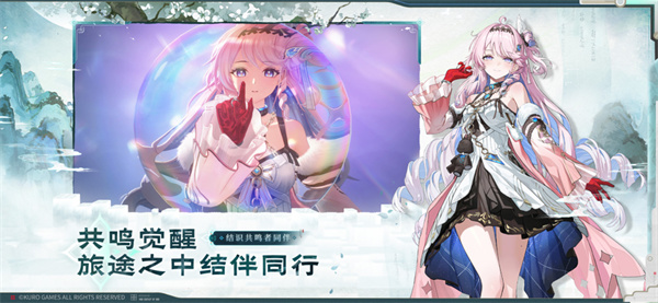 鸣潮正版