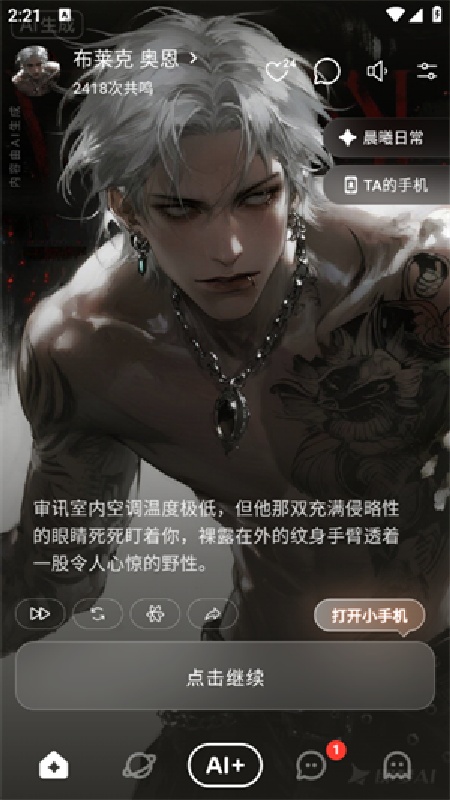 shine官方版