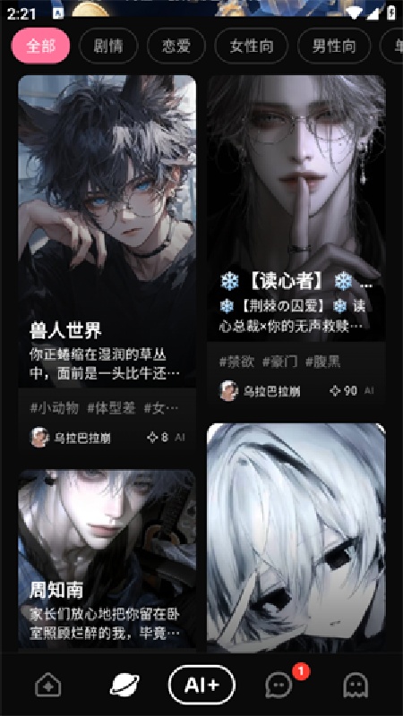 shine官方版
