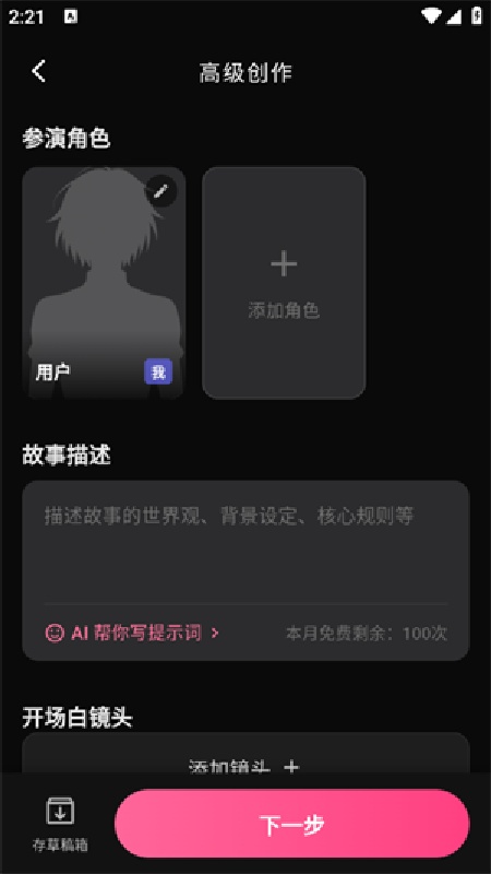 shine官方版