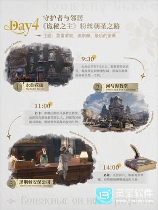 诡秘之主廷根市漫游攻略3